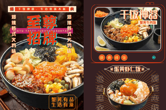 遐遇TAST蟹黄拌饭加盟
