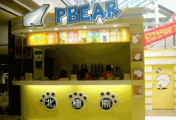 北极熊奶茶