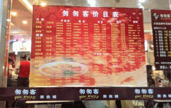 匆匆客快餐
