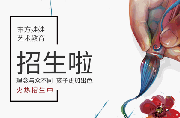 东方娃娃
