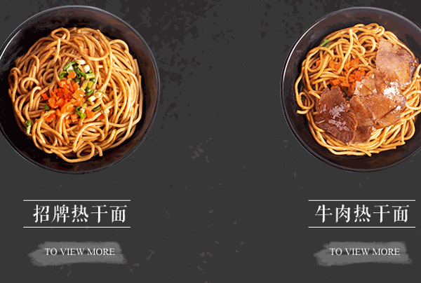 鹏记热干面