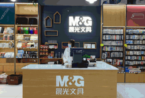 晨光文具