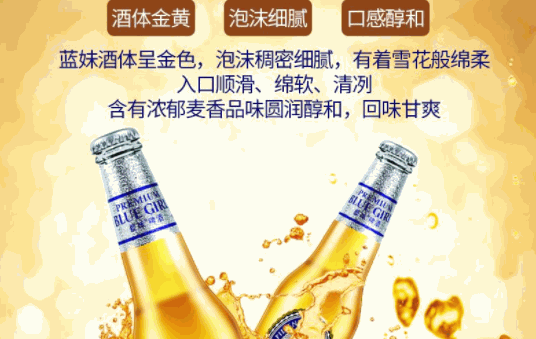 怎么代理蓝妹啤酒?优势是什么?