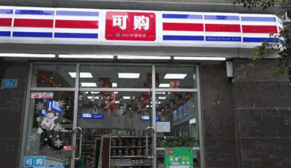 可购便利店