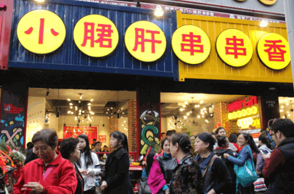 赞壳儿小郡肝串串香