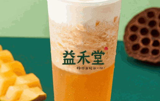 益禾堂