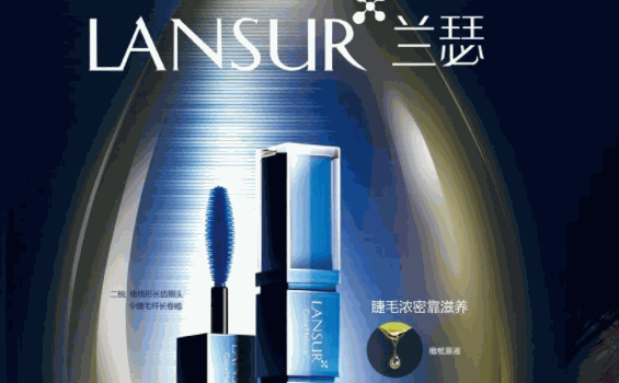 兰瑟化妆品费多少?怎么样?