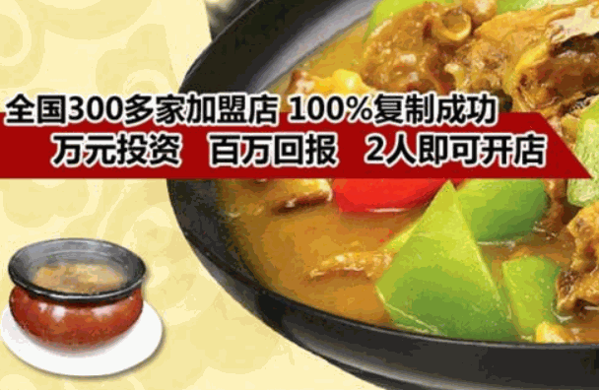 咱家味道黄焖鸡米饭怎么样?坐享财富人生