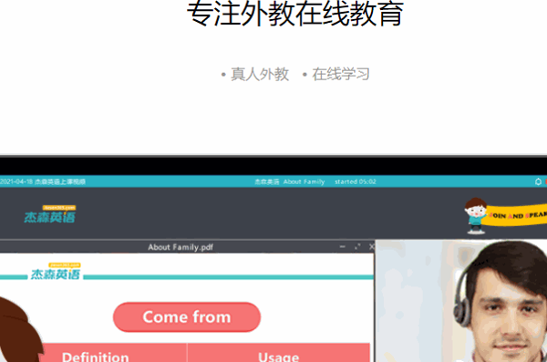 杰森英语怎么样?电话号码?