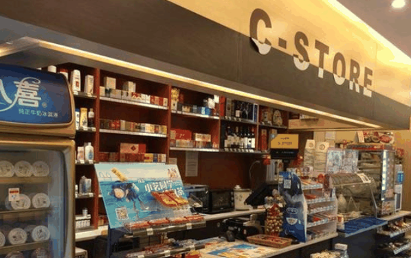 喜事多便利店