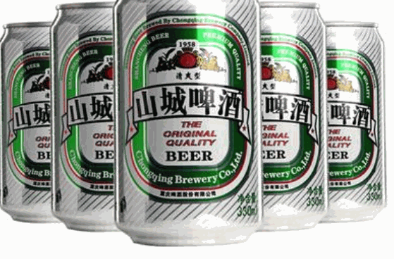 山城啤酒