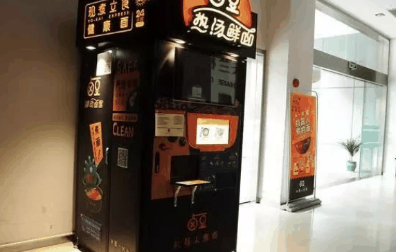 味司农无人面馆