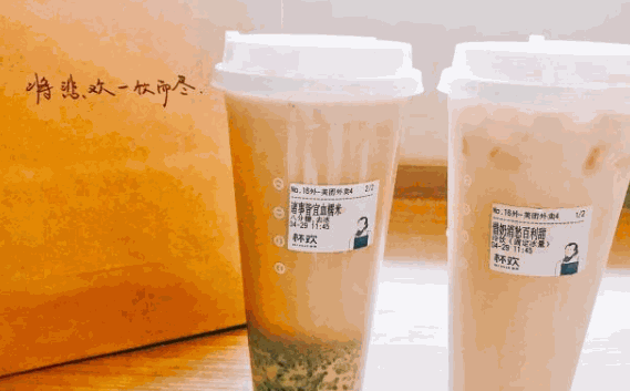 茶尤尤奶茶