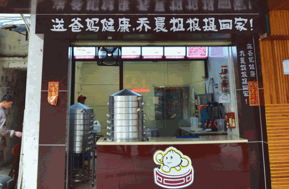 乔晨粗粮坊