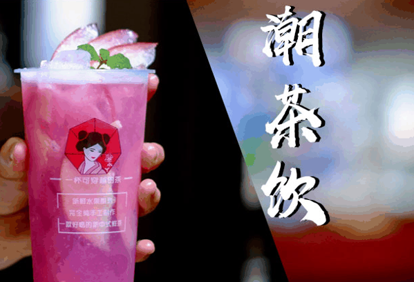 茶小丫奶茶