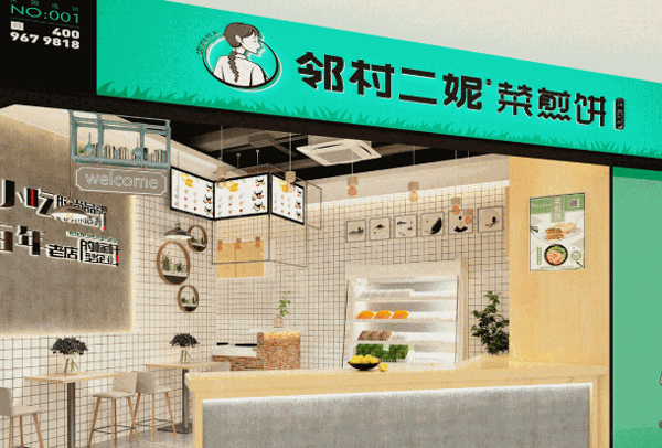 二妮菜煎饼