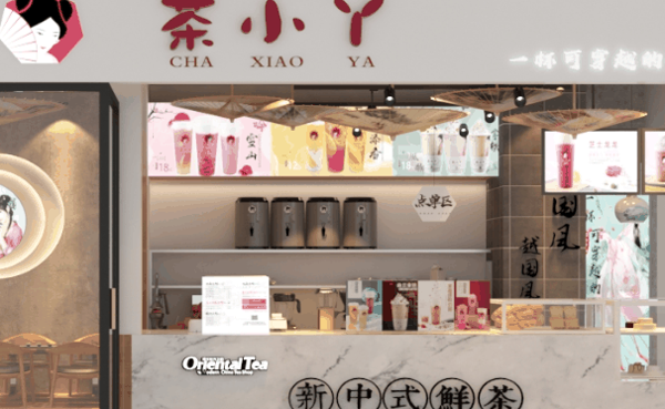茶小丫奶茶