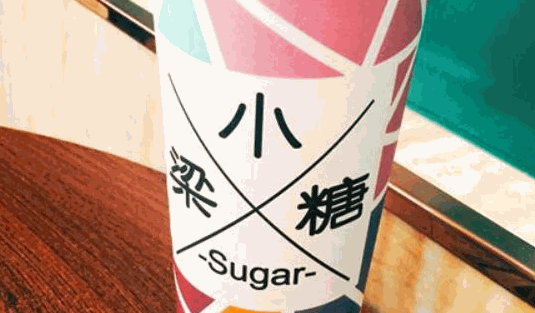 梁小糖奶茶