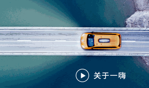 一嗨租车