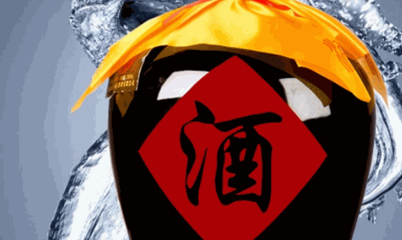 纯粮白酒