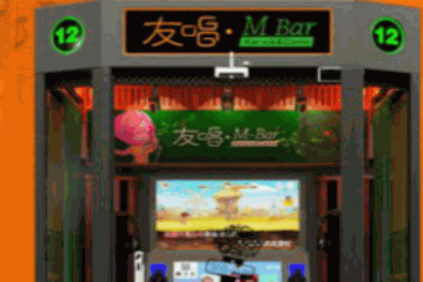 友唱自助KTV产品 门店图片