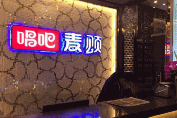 唱吧麦颂KTV产品 门店图片