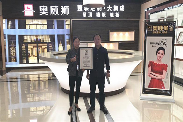 奥威狮集成吊顶产品 门店图片