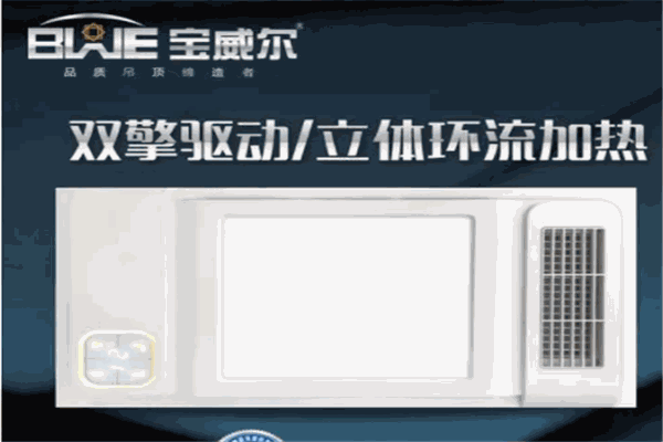 宝威尔集成吊顶