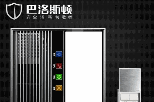 巴洛斯顿集成吊顶产品 门店图片