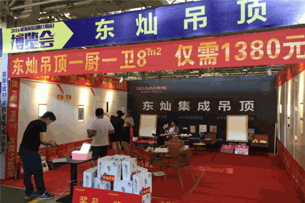 东灿集成吊顶