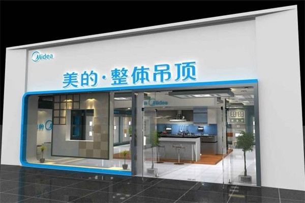 美的整体吊顶产品 门店图片
