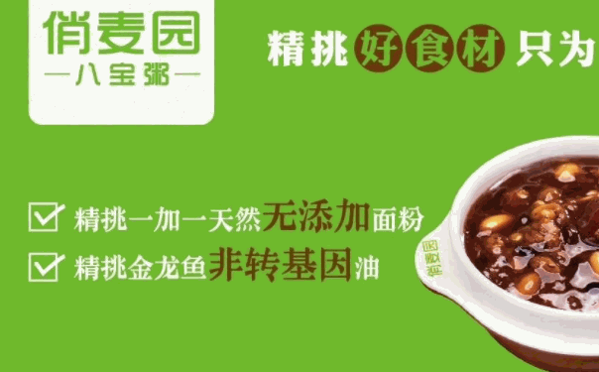 俏麦园八宝粥