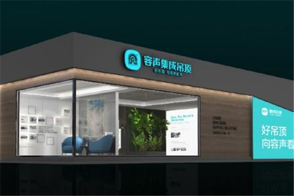 容升吊顶