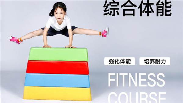 逸动少儿体能馆产品 门店图片