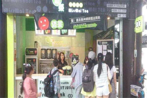 迈茶
