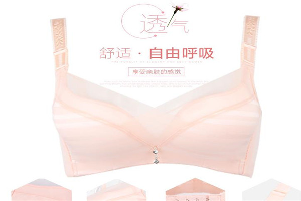 香蜜闺秀内衣