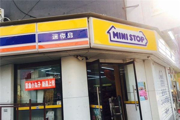 迷你岛便利店