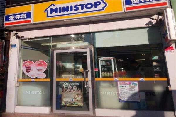 迷你岛便利店