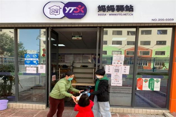 妈妈驿站