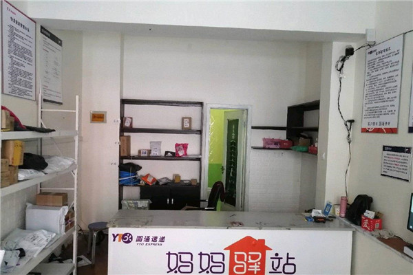 妈妈驿站
