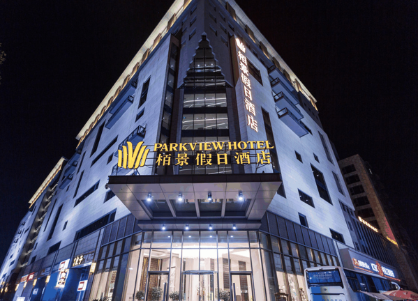 柏景假日酒店产品 门店图片