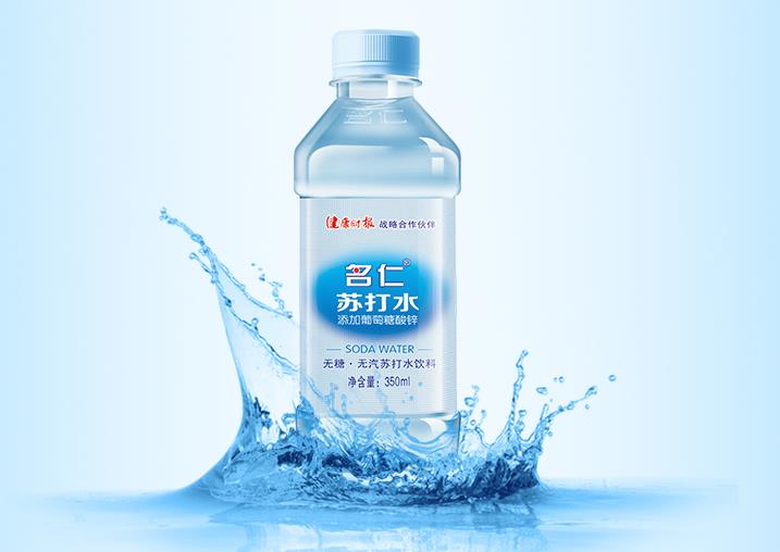 名仁苏打水