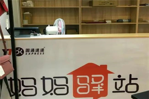妈妈驿站