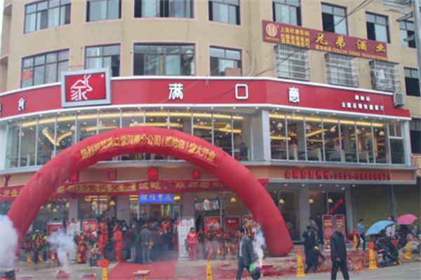 满口意快餐产品 门店图片