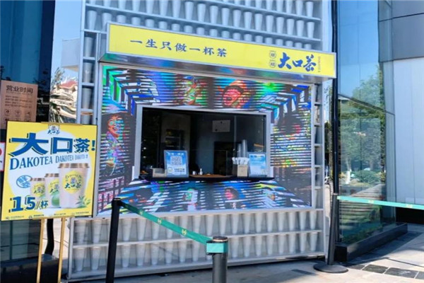 麒麟大口茶