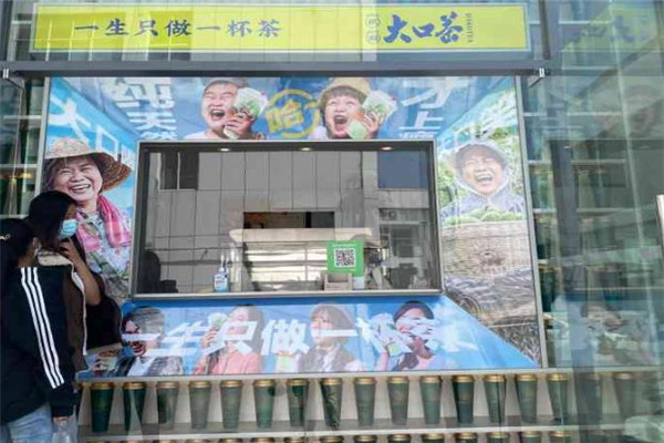 麒麟大口茶