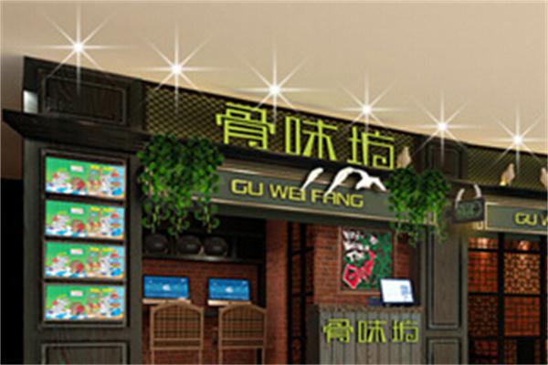 胜冠骨味坊产品 门店图片
