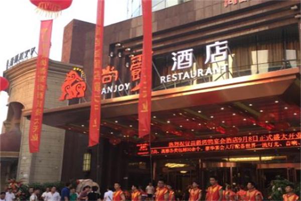 尚爵加盟