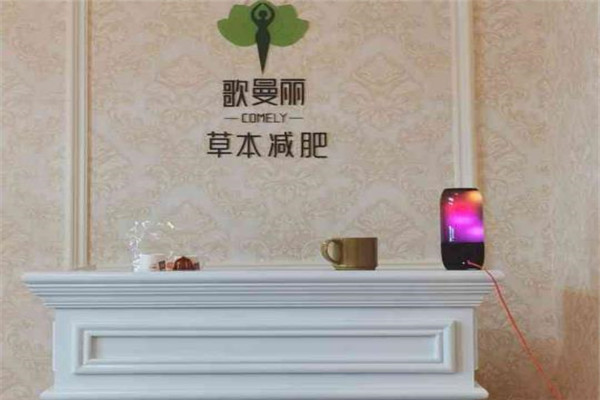 歌曼丽草本减肥