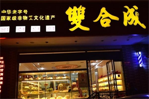 双合成产品 门店图片
